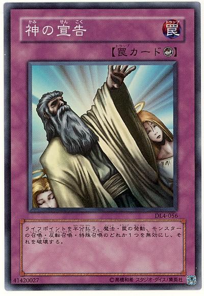 【公式ショップ】 遊戯王OCG】神のおっさんVS天使 : スターライト速報 -遊戯王OCG その他