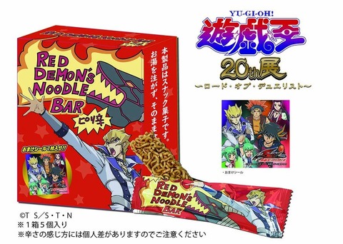 遊戯王 ラバーストラップ コレクション ロード オブ デュエリスト 遊戯王展 2025年最新】遊戯王20th展ロードオブデュエリストの人気アイテム