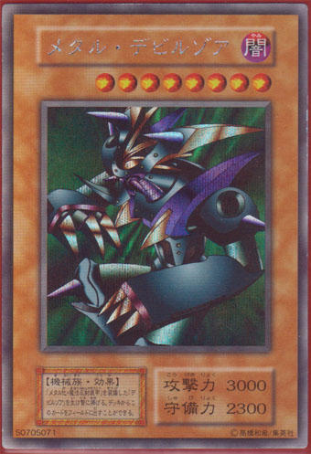 5825