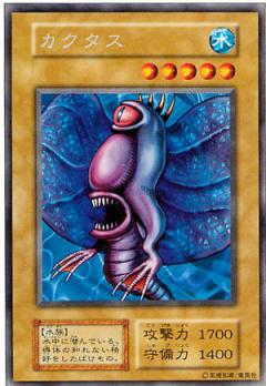 遊戯王OCG】思い出がたくさんある初期のカード : スターライト速報