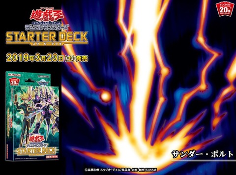 遊戯王OCG】15年ぶりにサンダー・ボルト復活! : スターライト 遊戯王OCG】15年ぶりにサンダー・ボルト復活! : スターライト