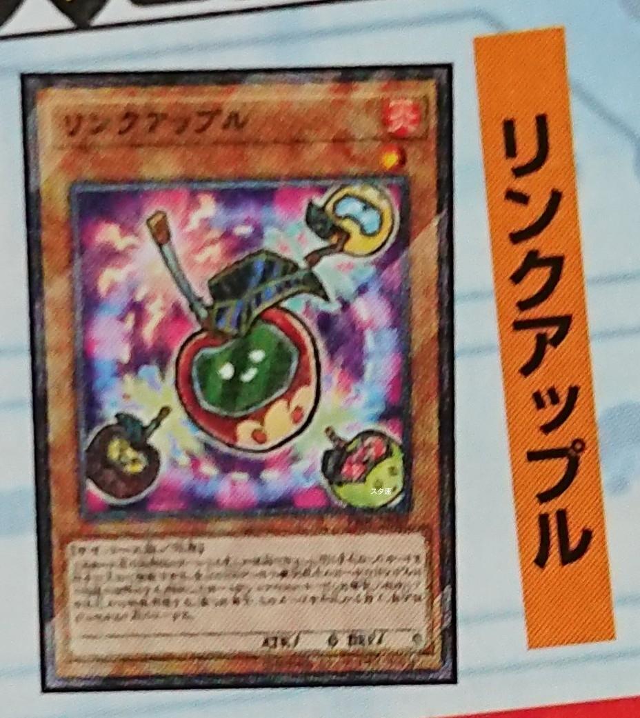 [19PR] Link Apple & Chuunin Hagakuremino r/yugioh