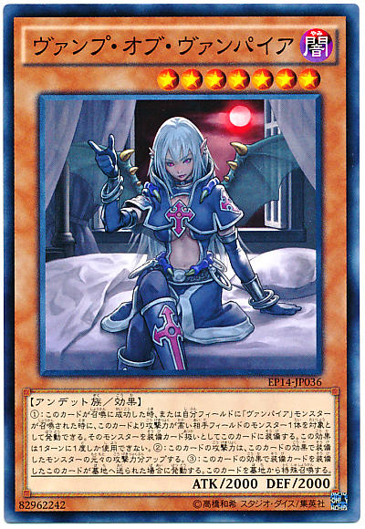 最終値下げ　遊戯王　ヴァンパイア　プレイマット　ジャッジ褒賞2014 最終値下げ 遊戯王 ヴァンパイア プレイマット ジャッジ褒賞2014