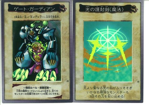 遊戯王カードバンダイブルーアイズエラー三体合体エグゾディアおまけ多数