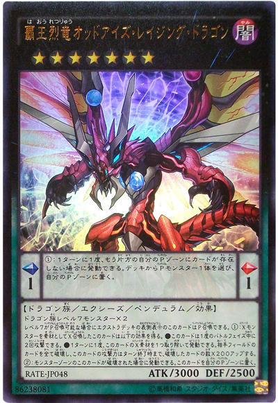 遊戯王　覇王烈竜オッドアイズ・レイジング・ドラゴン　プレイマット Amazon.co.jp: 遊戯王OCG 覇王烈竜オッドアイズ・レイジング