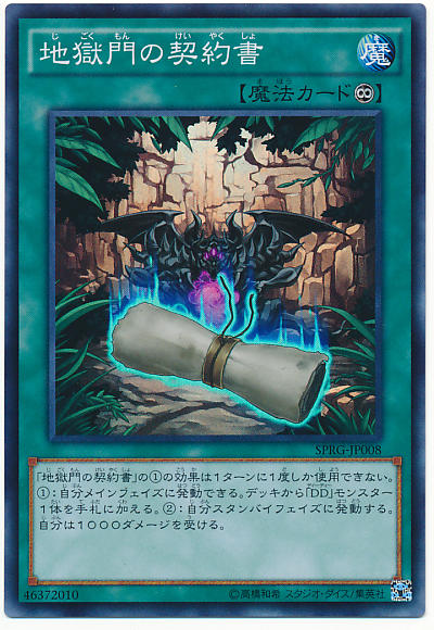 遊戯王OCG】DDの構築はどうしてる？ : スターライト速報 -遊戯王