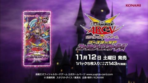 遊戯王OCGフラゲ】ブースターSP フュージョン・エンフォーサーズ