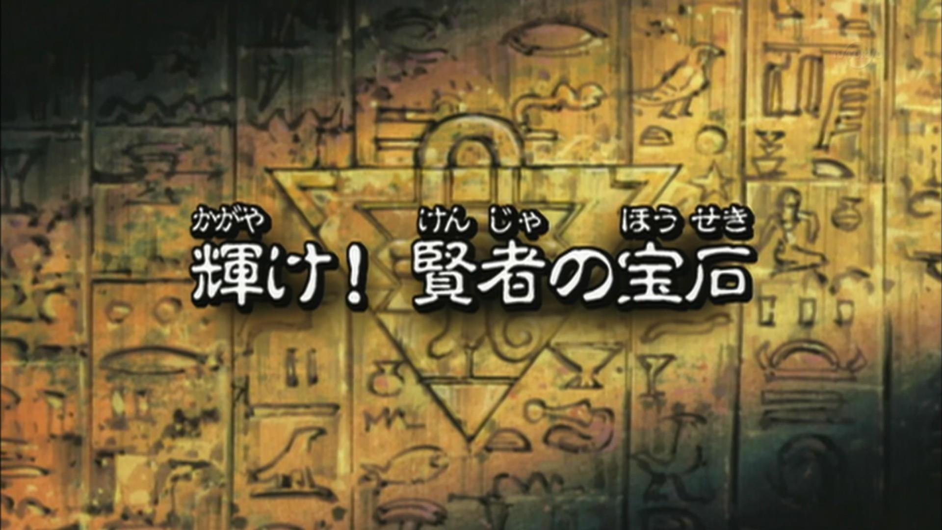 遊戯王dmリマスター 第103話 輝け 賢者の宝石 実況まとめ