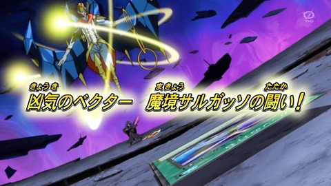 zexal 95 144