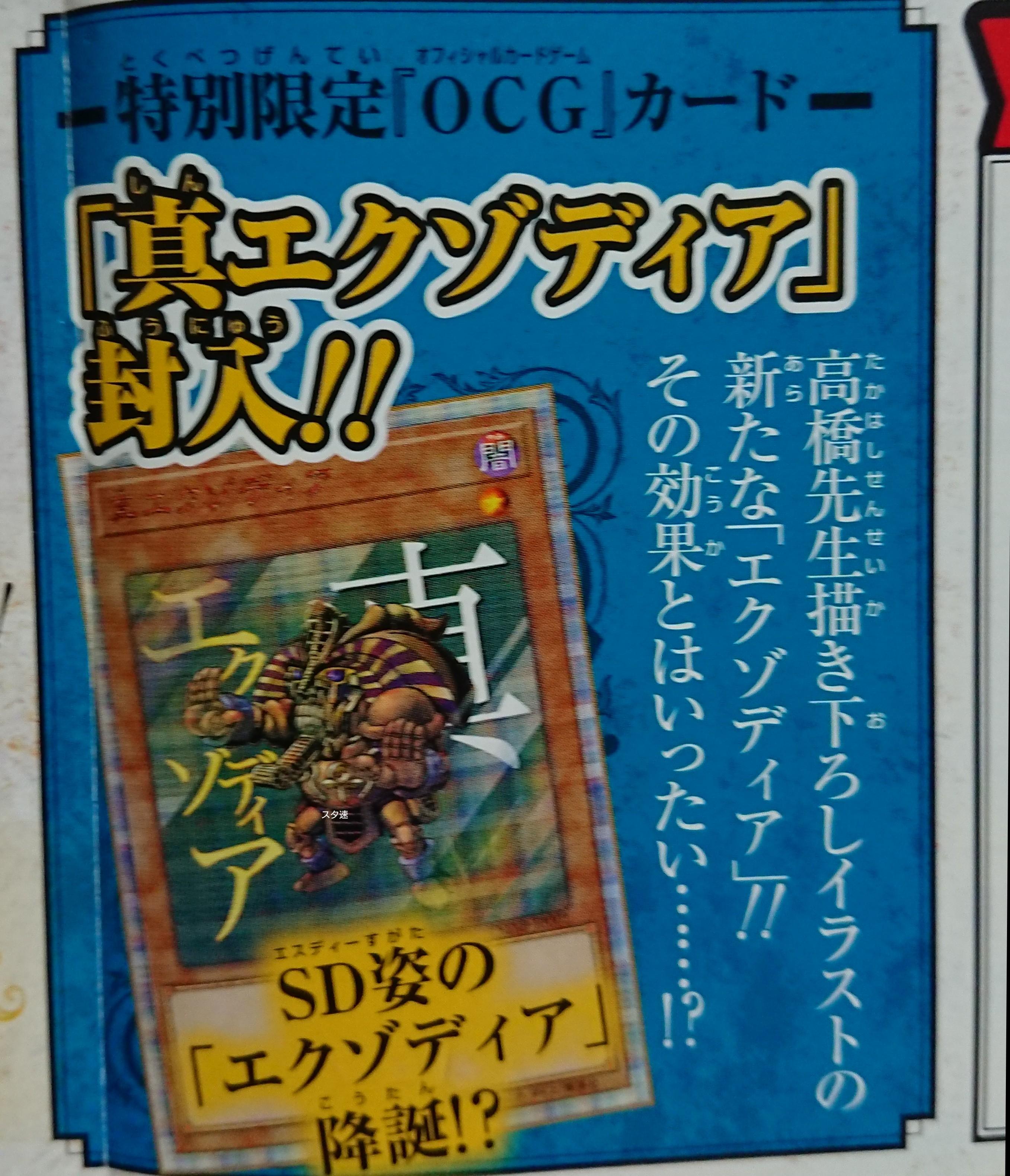 Promo Card for MONSTER ART BOX: True Exodia (Partial Reveal) : r