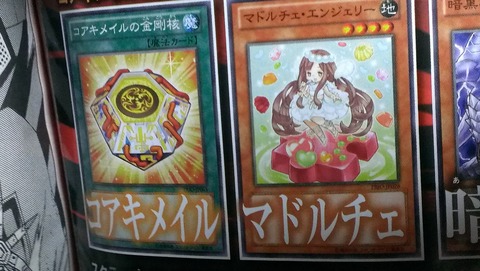 遊戯王OCG】プライマル・オリジンに収録の旧カード達が連番っ