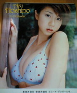 hosino
