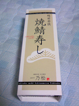 鯖