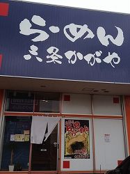 s-kagaya01