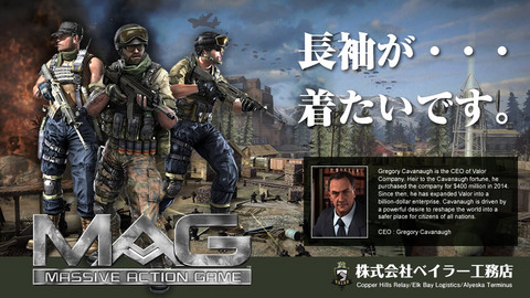 MAG VALOR