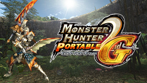 モンスターハンターポータブル 2nd G
