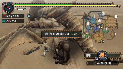 ディアブロス