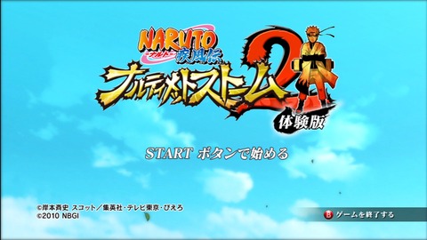 NARUTO�ݥʥ�ȡݼ����� �ʥ�ƥ���åȥ��ȡ���2
