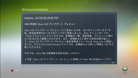2009ǯ�Ƥ�Xbox�����ƥॢ�åץǡ��ȥץ�ӥ塼�ץ������