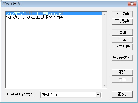 バッチ出力