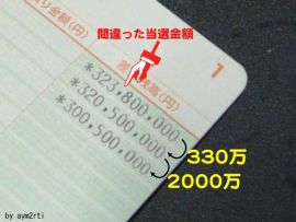 偽造通帳
