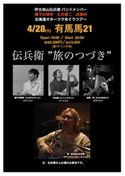 2015紋別有馬馬21