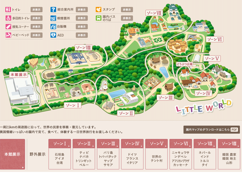 リトルワールド園内map