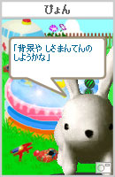 pyonchan