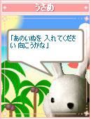 usamechan