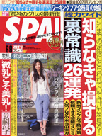 2009年6月9日号_SPA!_表紙