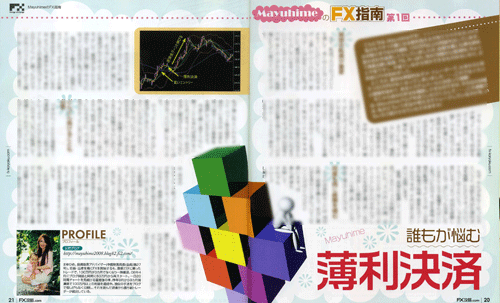 FX攻略com_2009年8月号