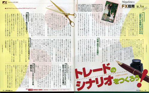gifFX攻略ドットコム11月号_003