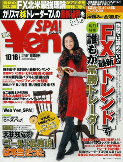 ¥enSPA2009年秋号-3