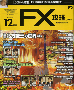 2009年12月号表紙001