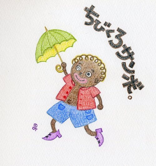 ちび黒サンボ