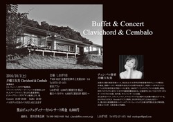 しおぎり荘コンサート