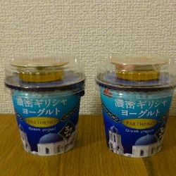 パルテノ！
