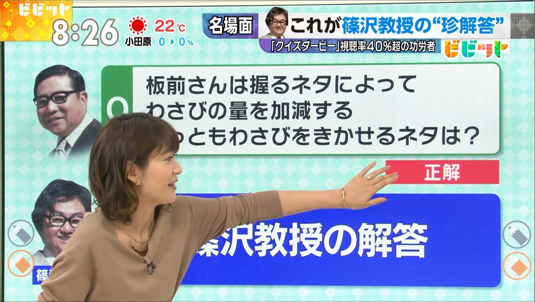 TBS★吉田明世 Vol.56★サンジャポでビビット！ [無断転載禁止]©2ch.net	YouTube動画>26本 ->画像>49枚 