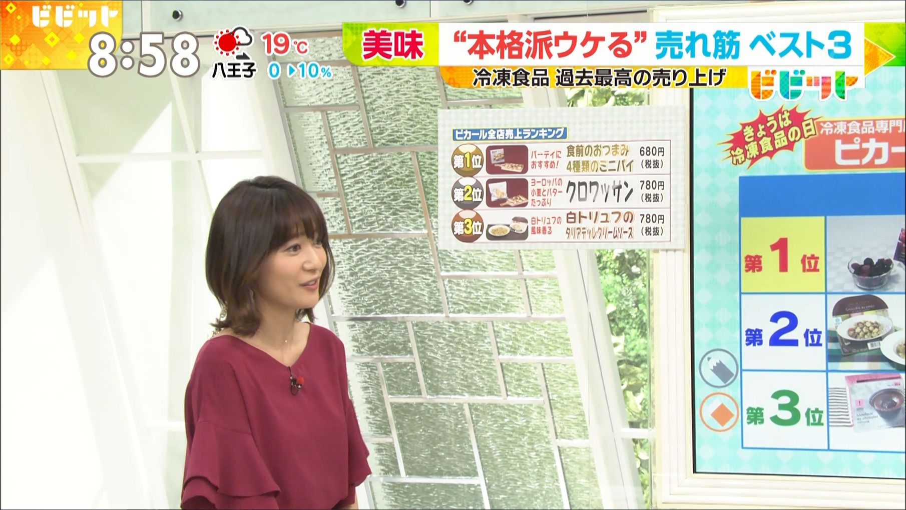 TBS★吉田明世 Vol.56★サンジャポでビビット！ [無断転載禁止]©2ch.net	YouTube動画>26本 ->画像>49枚 