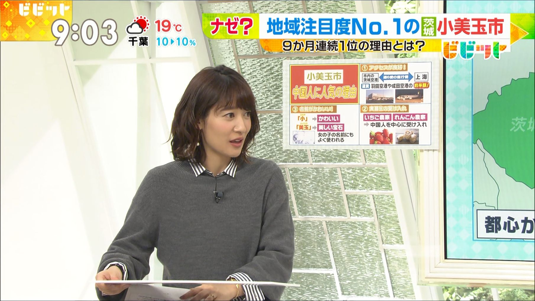 TBS★吉田明世 Vol.56★サンジャポでビビット！ [無断転載禁止]©2ch.net	YouTube動画>26本 ->画像>49枚 