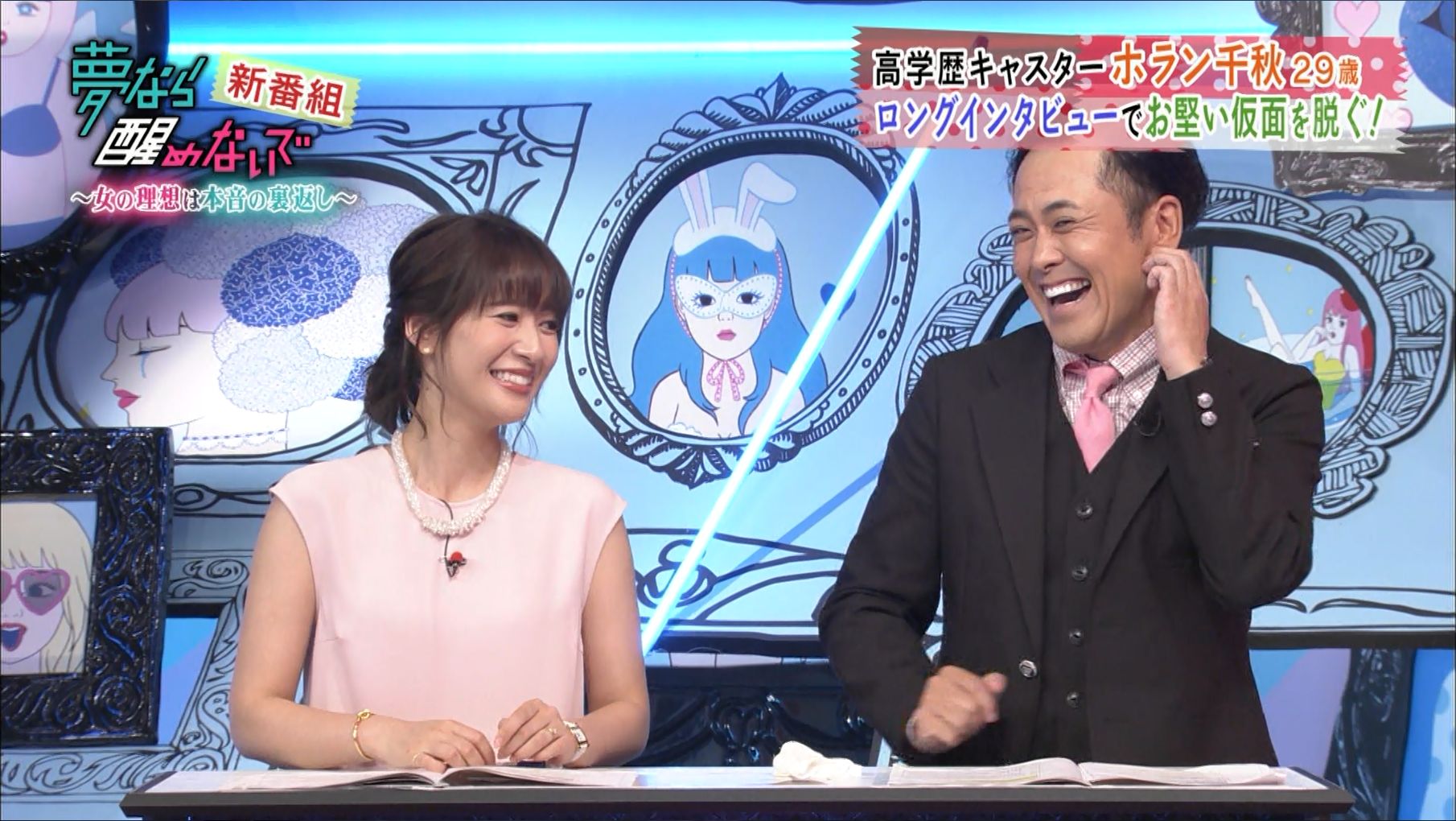 TBS★吉田明世 Vol.56★サンジャポでビビット！ [無断転載禁止]©2ch.net	YouTube動画>26本 ->画像>49枚 