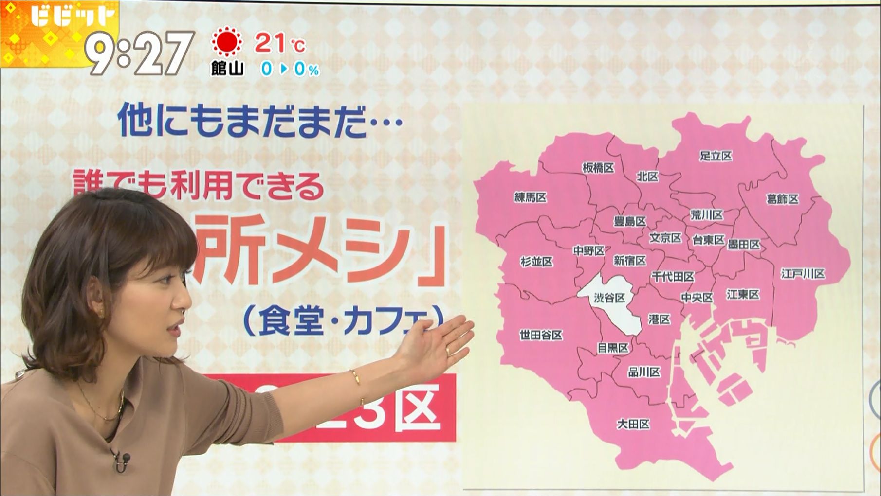 TBS★吉田明世 Vol.56★サンジャポでビビット！ [無断転載禁止]©2ch.net	YouTube動画>26本 ->画像>49枚 