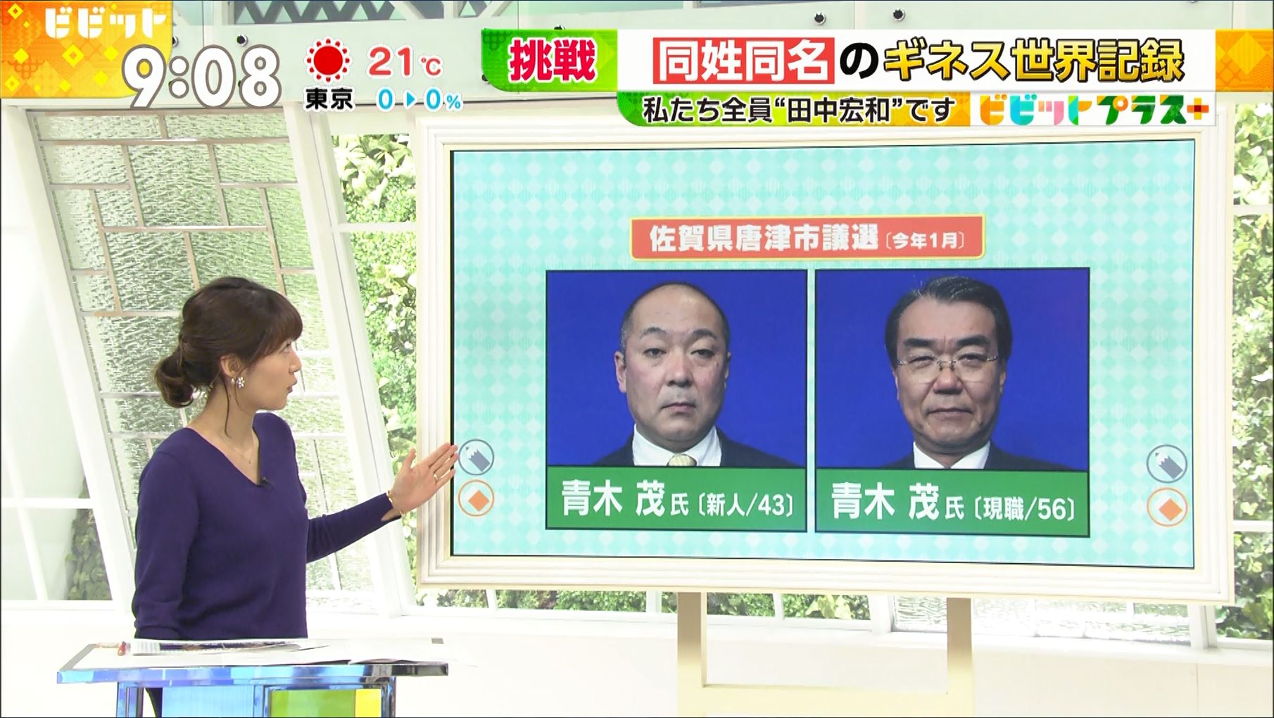 TBS★吉田明世 Vol.56★サンジャポでビビット！ [無断転載禁止]©2ch.net	YouTube動画>26本 ->画像>49枚 