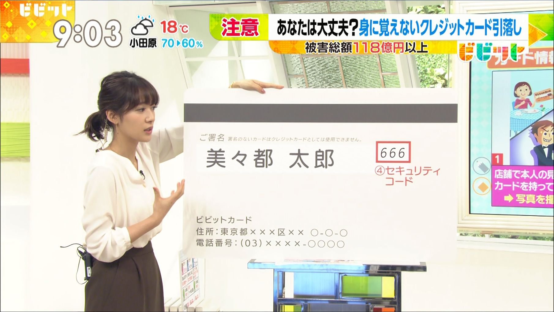 TBS★吉田明世 Vol.56★サンジャポでビビット！ [無断転載禁止]©2ch.net	YouTube動画>26本 ->画像>49枚 