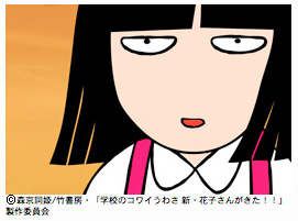 hanako