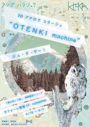 tobira_20120508_top-thumb-500xauto-105581