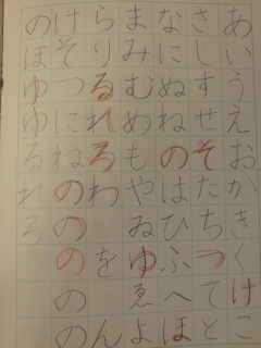 しつこくあいうえお