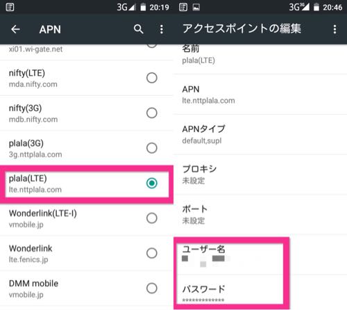 priori3 設定画面スクショ