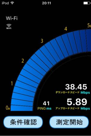 Priori3通信速度画像