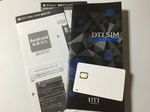 DTISIM写真3